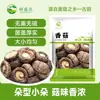 Venta al por mayor de Champiñones Shiitake Secos, de Carne Gruesa, Sin Azufre, Hongos Comestibles, Venta al por Mayor y Dropshipping de Champiñones Shiitake Secos