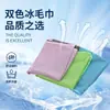 Toalla de Hielo de Doble Color Toalla de Sensación Cálida Toalla de Sensación de Hielo Toalla Deportiva de Hielo Toalla de Enfriamiento de Hielo de Verano Limpiador de Sudor Toalla Deportiva en stock