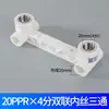 Tubería de junta de tubería de accesorios Rifeng engrosada divisor de tubería de agua tubería de fusión en caliente para calefacción de agua corriente