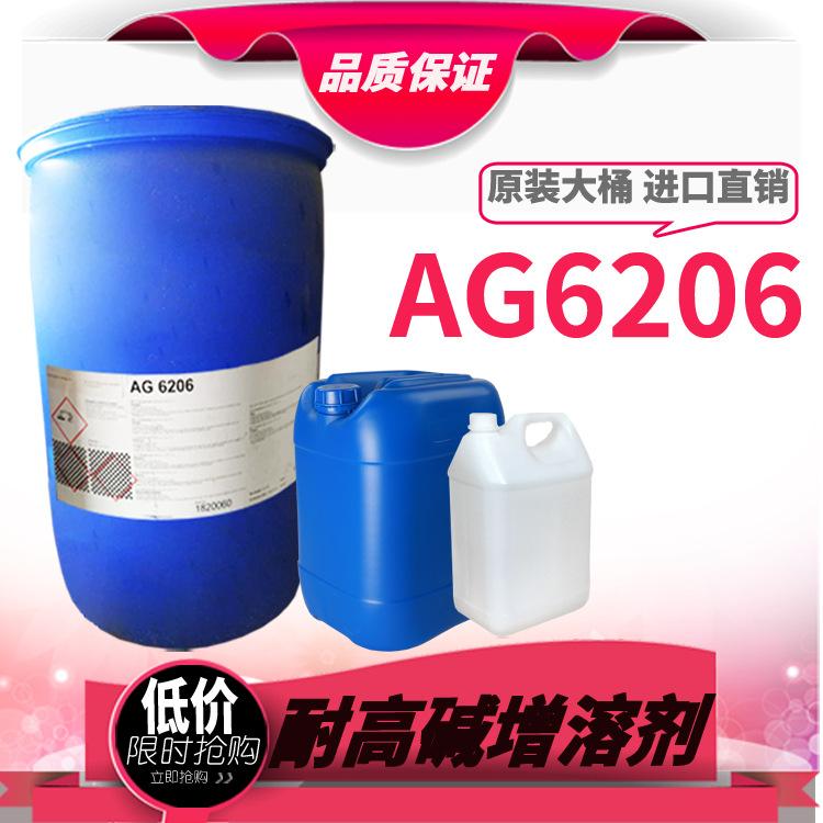 AG6206主图