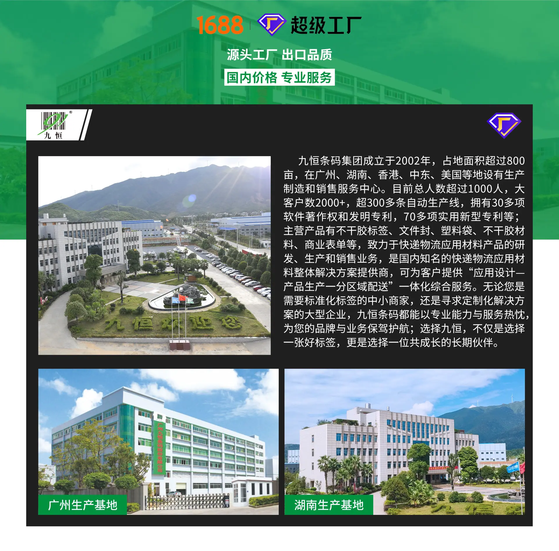 广州九恒条码股份有限公司pc首页_03.jpg