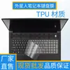 Adecuado para Película de Teclado Tpu para Portátil Alienware Modelo 2026 Starship 16X Star Blade 15 Película Protectora de Teclado Starship