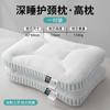 Almohada de Memoria Tejida Spa Deep Sleep Protección de Columna Cervical Núcleo de Almohada Especial para Dormir Dormitorio de Estudiantes Almohada Individual Paquete Individual