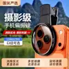 Lente Polarizante para Teléfono Móvil 6 Nuevos Filtros Polarizantes de Alto Recubrimiento para Eliminar Reflejos de la Superficie del Agua para Fotografía Exterior Lente de 52mm/67mm