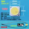 Sanan Optoelectronics Fuente de Luz Cob Chip Led con Cable para Rieles, Focos, Núcleo de Luz, Fuente de Luz, Fuente de Luz de Superficie 30W 35W