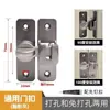 Cerradura de Puerta Universal para el Hogar Interior Sin Taladro Pestillo Cerradura de Baño Clásica Pasador Empujar-Tirar Cerradura de Puerta Perno de Puerta