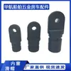 Tapa Interior Deslizante de Plástico ABS de Nylon Negro, Tapa de Fijación para Tubería, Tapa Deslizante para Parasol, En Stock Transfronterizo
