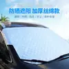 Parasol para Coche, Protección contra Nieve y Escarcha para Parabrisas Delantero, Aislamiento Térmico, Parasol Delantero y Trasero, Protección Solar y Protección contra Nieve, Doble Propósito
