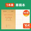 Cuaderno de Trabajo para Estudiantes de Primaria Mg Light Mañana, Cuaderno de Cuadrícula, Cuaderno de Pinyin, Cuaderno Unificado Estándar, Cuaderno de Práctica de Matemáticas y Caracteres