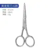 Tijeras de acero inoxidable para barba y vello nasal del fabricante, tijeras de peluquería, tijeras para barba en stock, tijeras cosméticas para el hogar, tijeras de bordado