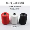 Máquina de coser acolchado de poliéster hilo de coser 250g costura a mano medio jin Blanco Negro Rojo
