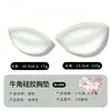 Almohadillas de silicona invisibles para senos transfronterizas, engrosadas para bustos pequeños, almohadillas push-up con forma de cuerno pequeño para lencería de traje de baño, almohadillas impermeables para senos de bikini