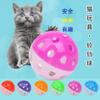 Suministros para Mascotas al por Mayor Juguete para Gato Pelota Redonda Hueca de Plástico con Cascabel Sonoro Pelota Juguete para Gato Mascota