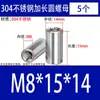 Tuerca Larga Acero Inoxidable 304 Cilíndrica Engrosada y Elevada Soldada Rosca Interna Tuerca Redonda Columna M4M5M6M8M10