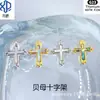 Pendientes de Titanio Astmf-136 con Concha Rosa Natural Clara G23 Titanio Rosca Interna Joyería para Perforación de Labios de Nácar