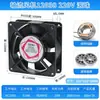 Ventilador Axial Industrial Dp200A 12038 220V380V Cuadrado 12cm Bobina Completamente de Cobre