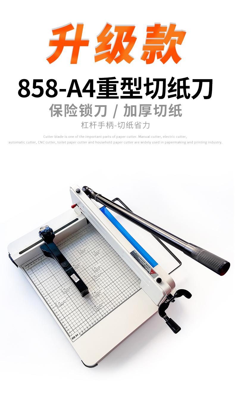 切纸刀A4详情_01.jpg