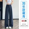 Pantalones de Seda de Hielo con Dobladillo Curvo para Mujer, Nuevo Estilo de Verano, Sueltos y con Caída, Azul Marino, Pantalones de Pierna Recta Ancha Frescos para Traje