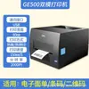 Impresora de Etiquetas de Código de Barras Deli 888Tw Cinta de Transferencia Térmica Pegatina Autoadhesiva Plateada 820t 888t