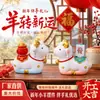 Regalo de Año Nuevo Año de la Oveja Linda Figura de Oveja Pequeña Mascota para Coche Decoración de Escritorio Pequeño Regalo para Reunión Anual