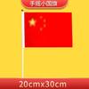 Fornecimento Direto da Fábrica Feriado do Dia Nacional Pequena Bandeira Nacional Bandeira de Mão Pequena Bandeira Vermelha com Mastro Não. 8 Não. 7 Não. 6 Bandeirinhas de Festa Chinesas de Mão