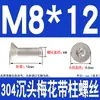 Tornillos de Acero Inoxidable 304 con Cabeza Plana Avellanada, Torx Interno y Característica Antirrobo, Gb673M2M2.5M3M4M5M6M8