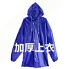 Traje de lluvia de alta resistencia, traje de lluvia separado, traje de lluvia impermeable, traje de lluvia para ropa de trabajo, traje de lluvia con capucha a prueba de tormentas, Yuru
