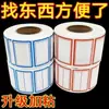 Haolixin Etiqueta Adhesiva Papel para Etiquetas Adhesivo Desprendible Notas Adhesivas Pegatina de Marcador Impermeable Etiqueta Adhesiva