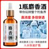 Gudao perfumado almíscar vinho pesca medicina peixe isca isca de peixe Luo Fei beading poço preto selvagem pesca medicina aditivo