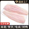 Filés de Peixe Basa, Sem Espinhas e Sem Ossos, Fatias de Carne Pura de Peixe Basa, Suplemento Alimentar para Bebês, Filés de Peixe Dragão, Atacado Comercial, Dropshipping de E-commerce