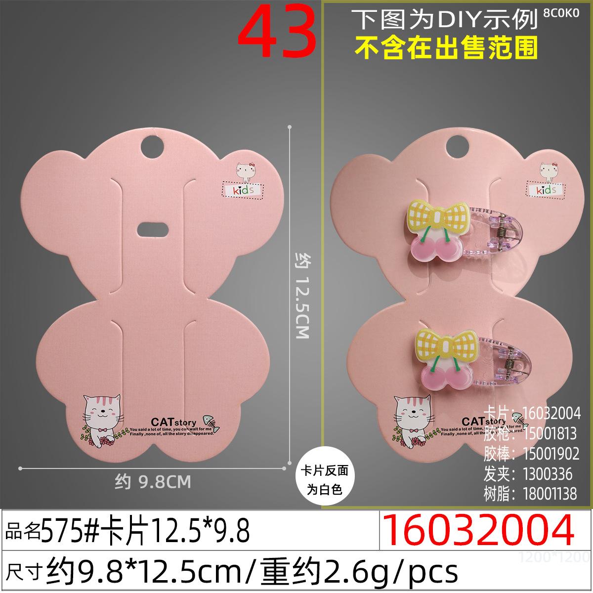 16032004#575#卡片12.5x9.8