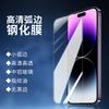 Iphone15 Filme temperado para Apple 15Pro Mobile Phone Protection 15Plus HD 15Pro Max azul roxo luz