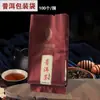 Bolsa de Té Pu'Er Té Suelto Bolsa de Burbujas Pequeña Bolsa de Papel de Aluminio Empaque de Té Versión General Stock Venta Directa de Fábrica