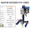 Máquina Dispersora de Alta Velocidade com Levantamento Elétrico Tinta Tinta Revestimento Mistura Laboratório Misturador Elétrico Controlador com Conversor de Frequência