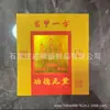 Papel com folha de ouro para dobradura, papel de transferência dourado para templos e uso doméstico, papel de polpa de bambu para queimar, papel amarelo, 200 folhas por maço