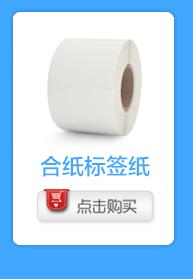 热敏公用_19.gif