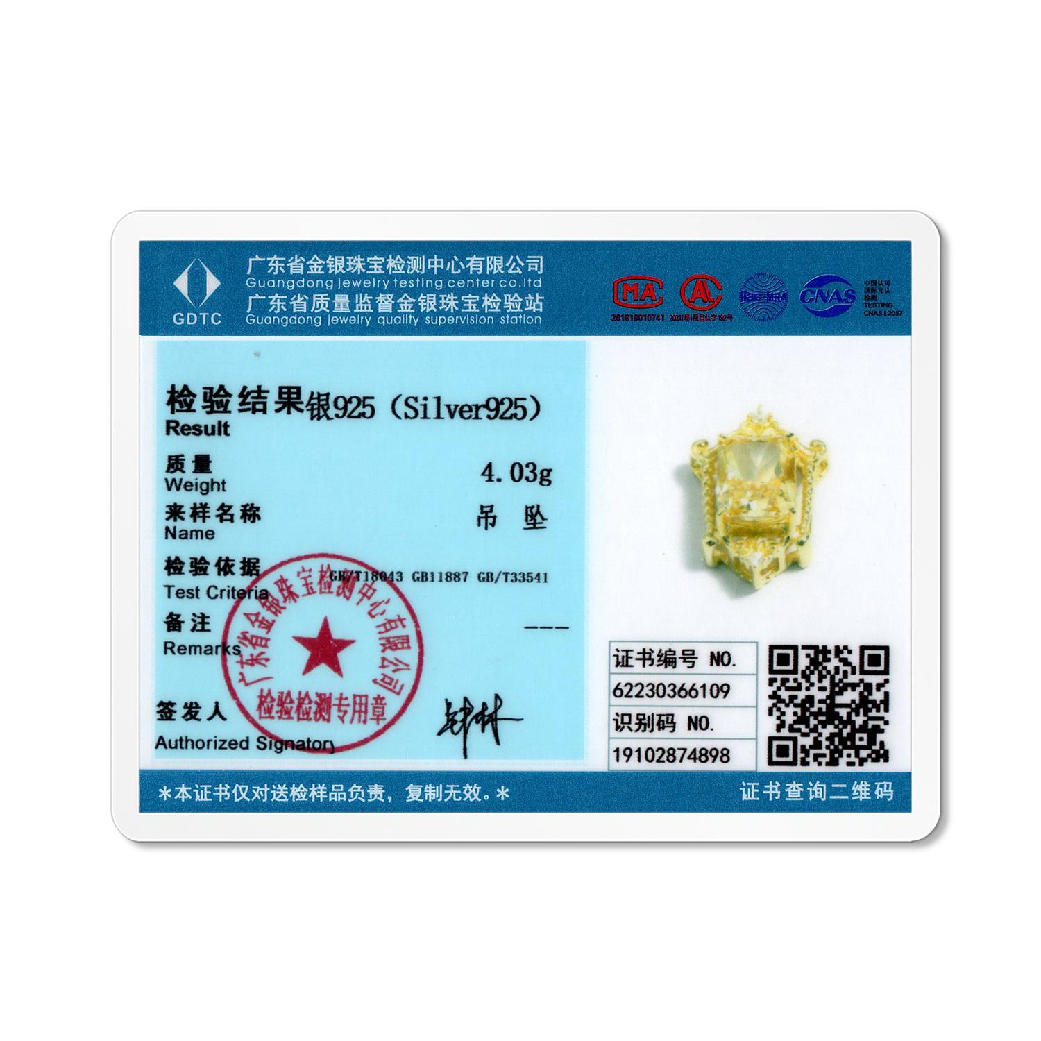 PNC0272-证书.jpg