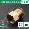 Válvula de retención unidireccional para tuberías de inodoro para prevenir el reflujo y el retorno de agua; Válvula de retención de 4 puntos para calentadores de agua y medidores de agua.