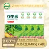 Cacahuete Rojo Mayoreo 400g Cuatro Rojo Cinco Rojo Sopa Materia Prima Grano Grano Grueso Fábrica OEM