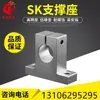 Bloco de Suporte de Eixo Linear Suporte Vertical Horizontal SHF SK 8 10 12 13 16 20 25 30 35 40 50