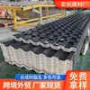 Exportación Transfronteriza de Tejas Personalizadas de Resina Sintética Asa, Tejas de Plástico, Aislamiento de Techo de Cumbrera, Anticorrosión, Tejas de Resina de PVC Estilo Antiguo