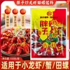 Hombre gordo condimento para langosta frita caracol 150g cangrejo de río picante camarón estofado cola de camarón picante condimento para olla caliente