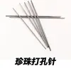Aguja para taladrar perlas Taladro para perlas Aguja de taladro de acero de tungsteno Taladro para perlas Taladro de aguja triangular de doble cabeza