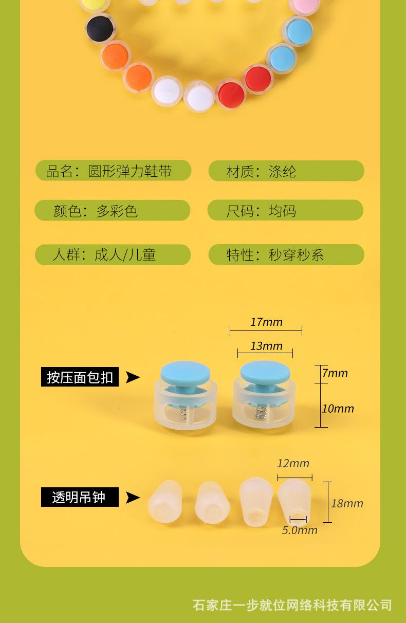圆形弹力扣——详情页_15.jpg