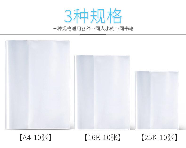 环保书套_03