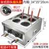 Estufa Comercial para Cocinar Fideos, Estufa Eléctrica de Cuatro Quemadores para Sopa de Fideos, Mesa de Gas de Seis Quemadores para Oden Caliente, Estilo Vertical