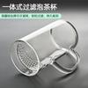 Taza creciente de vidrio de borosilicato alto resistente al calor con filtro integrado, taza de agua, resistente a altas temperaturas, sencilla para oficina y hogar