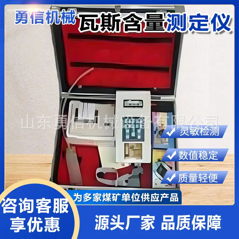 瓦斯含量测定仪3.jpg