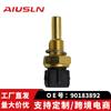 Apto para accesorios de coche Chery Tiger ireze sensor de temperatura del agua 90183892 S21-3617011