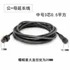 Cable de Extensión Impermeable Macho-Hembra de 2 Núcleos, 3 Núcleos, 4 Núcleos Conector para Luminaria LED de Exterior Conectores Rápidos Uniones 1/10 Metros